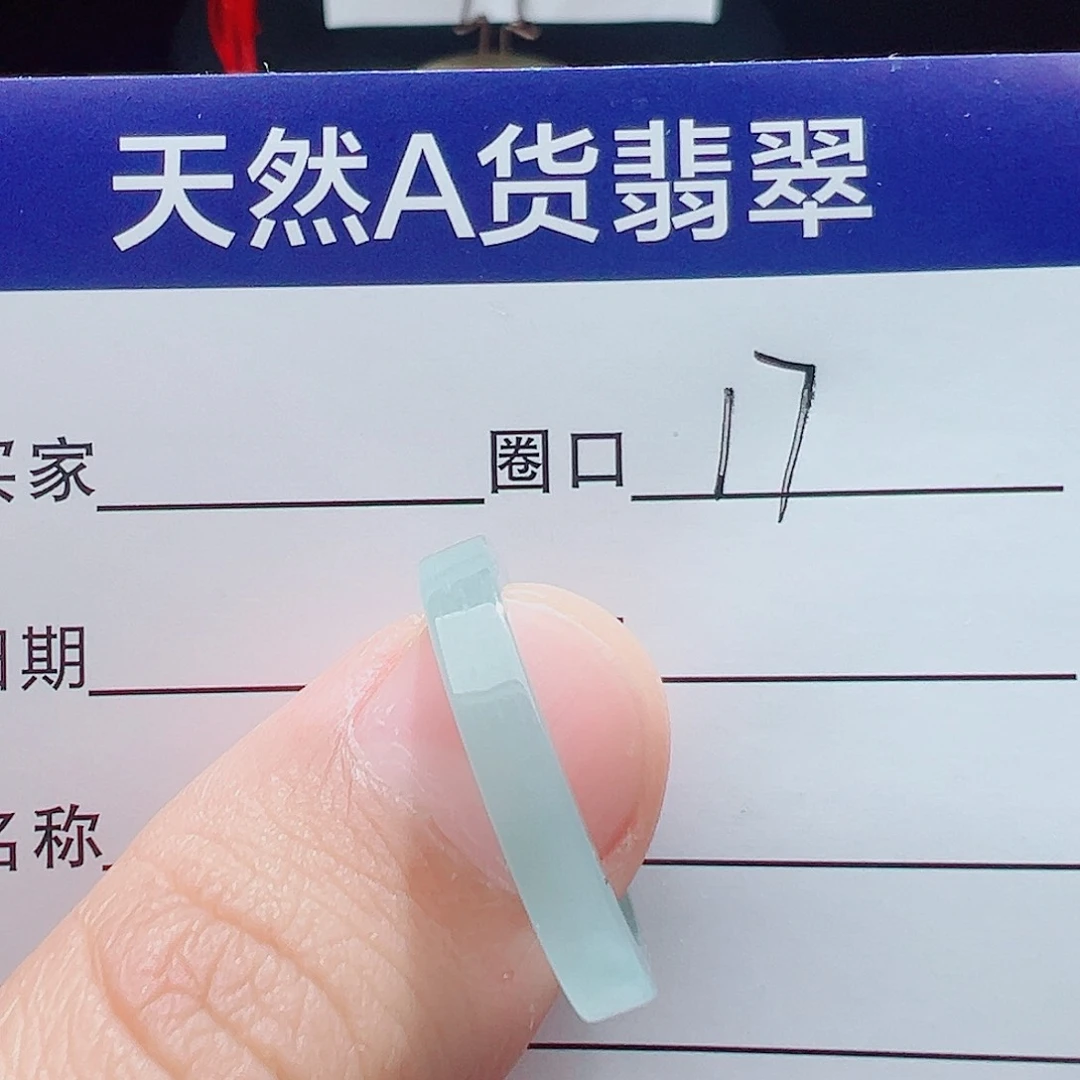 鹏***局翡翠戒指未镶嵌天然