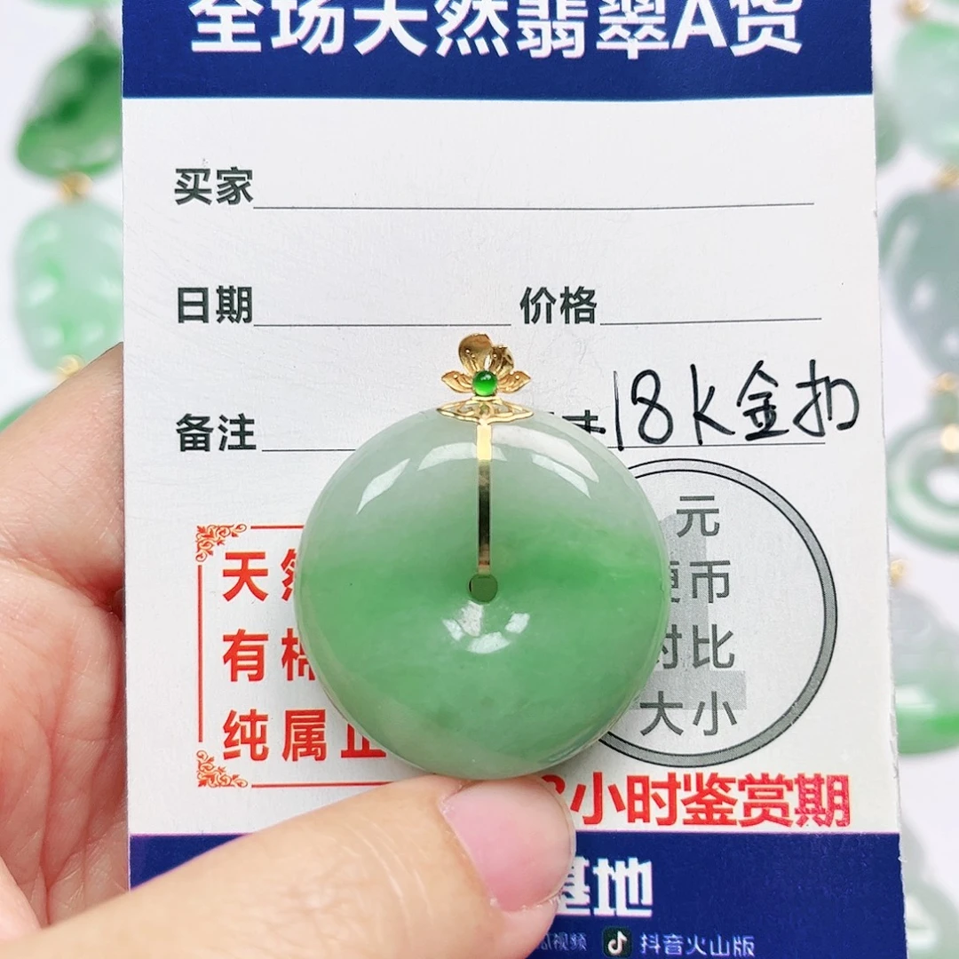 翡翠18K金镶嵌挂件