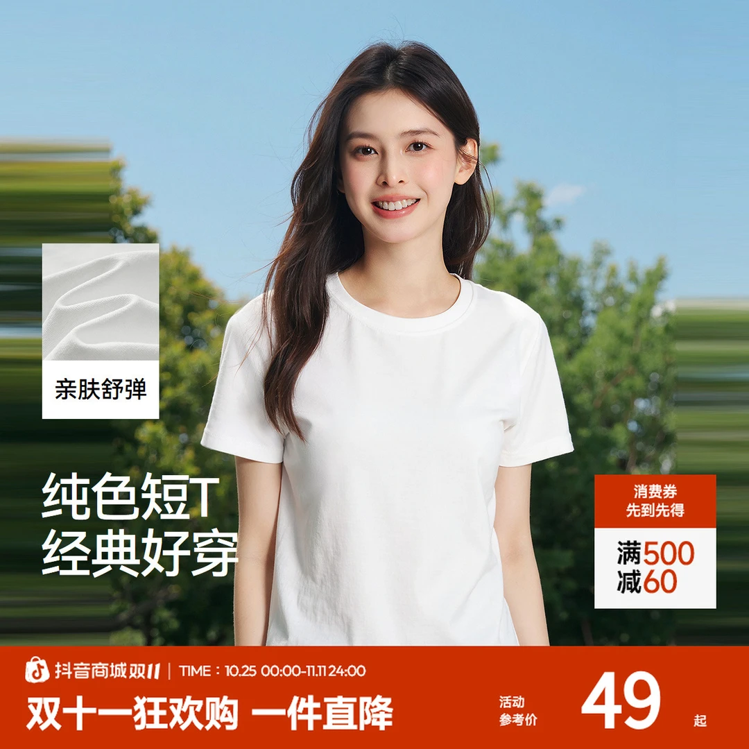 商场同款|森马短袖t恤|女款休闲纯色|修身舒适白搭2025夏圆领上衣
