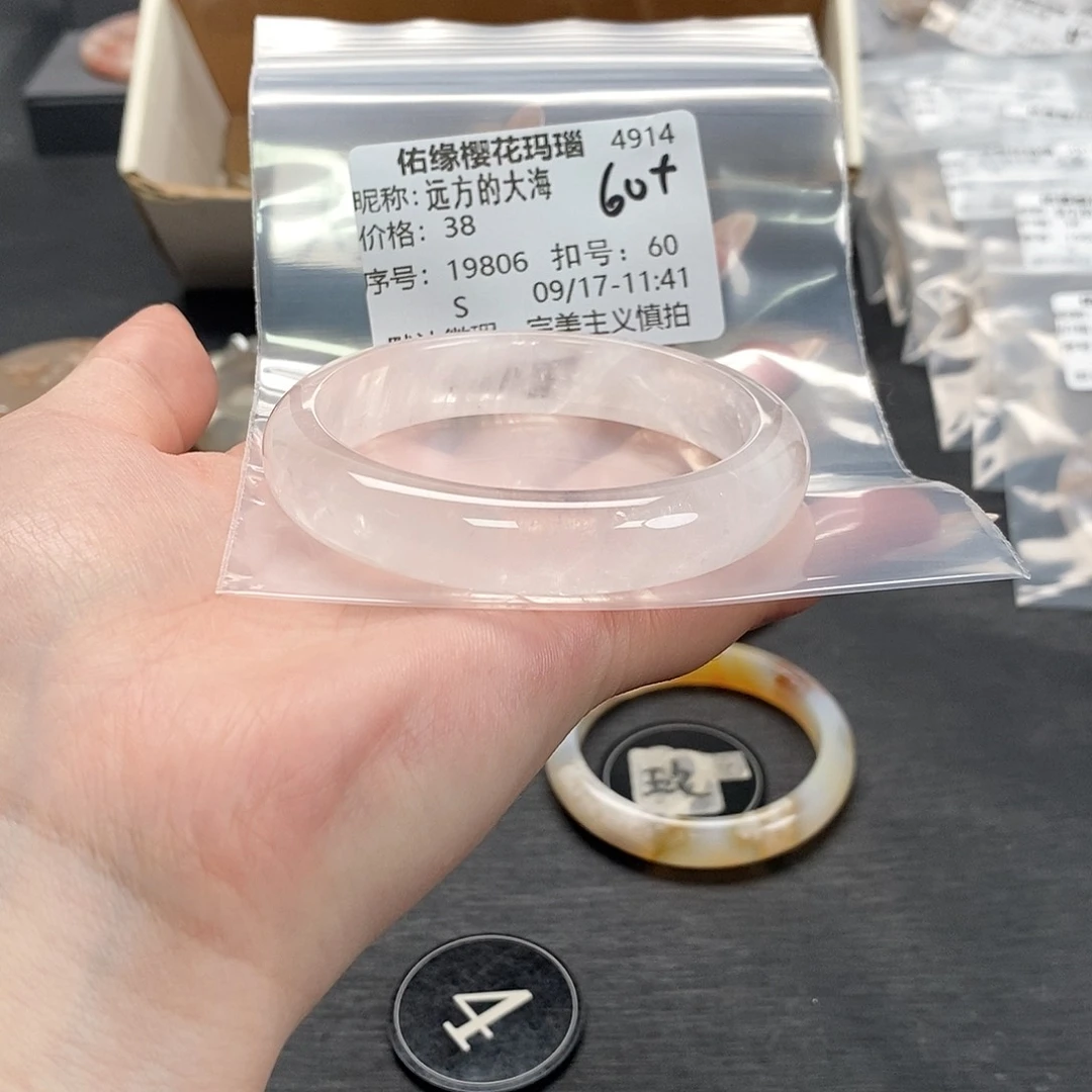 手镯玛瑙/玉髓合金远***海