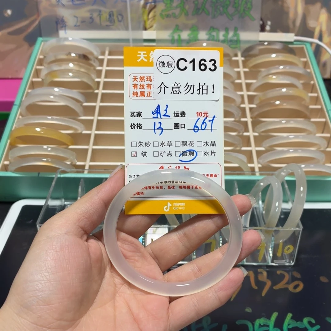 玛瑙/玉髓手镯未镶嵌小****?c163