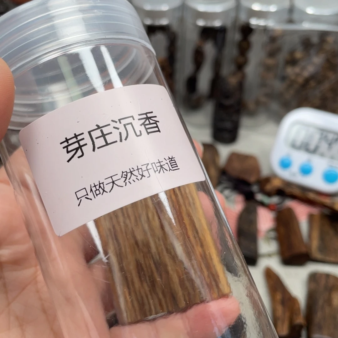 赢***康沉香沉香碎屑芽庄