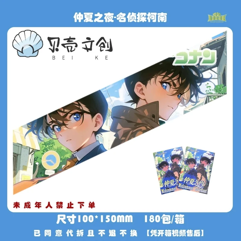 【咸咸】贝壳文创-名侦探柯南仲夏之约二创收藏色纸（代拆）