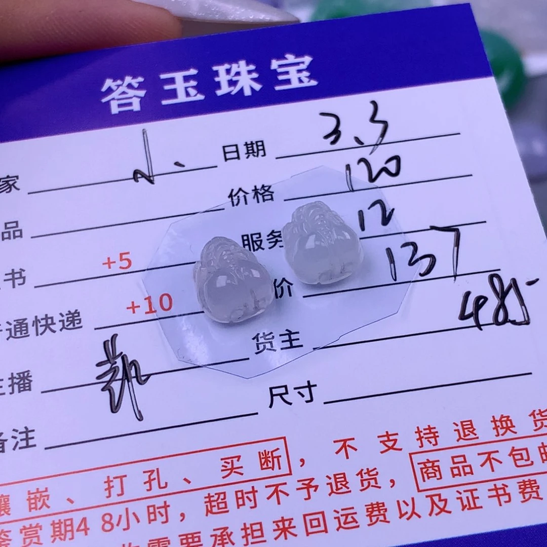 翡翠颈饰未镶嵌?****?翡翠