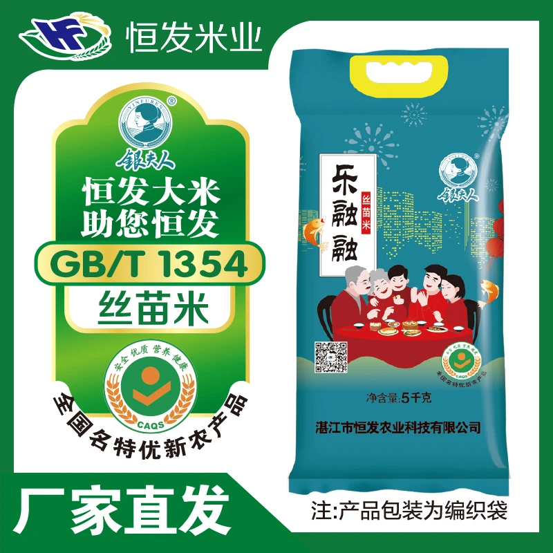 银夫人 优质大米 丝苗米5kg编织袋装  南方当季一级新米 长粒大米