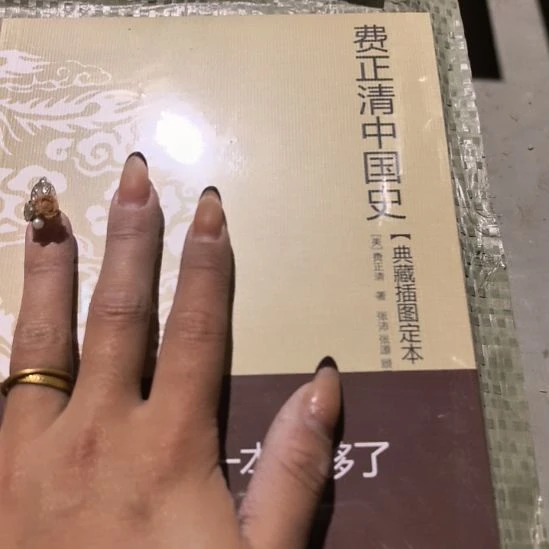 费正清中国史平装库存书库存书
