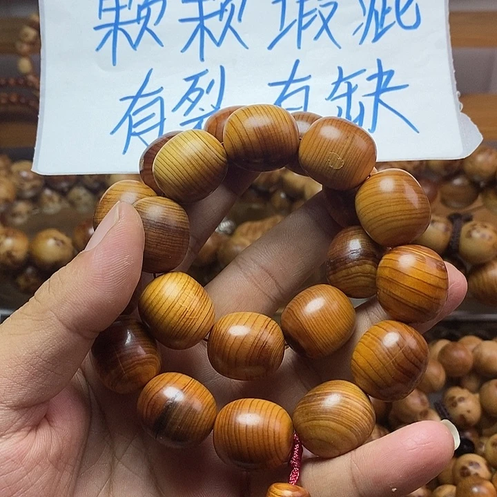 柏木（崖柏）崖柏瑕疵手持
