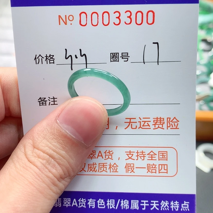【闪购商品】翡翠戒指未镶嵌翡翠