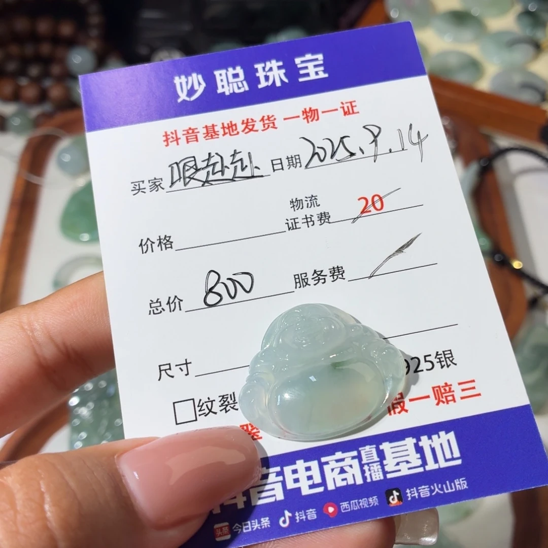 哏***赳吊坠(赠链)未镶嵌翡翠佛公
