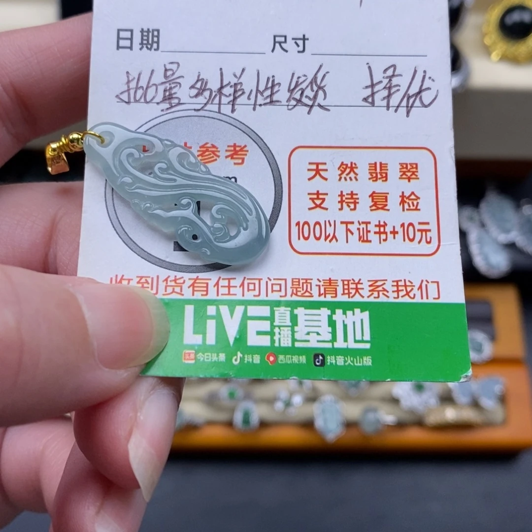 颈饰未镶嵌翡翠翡翠