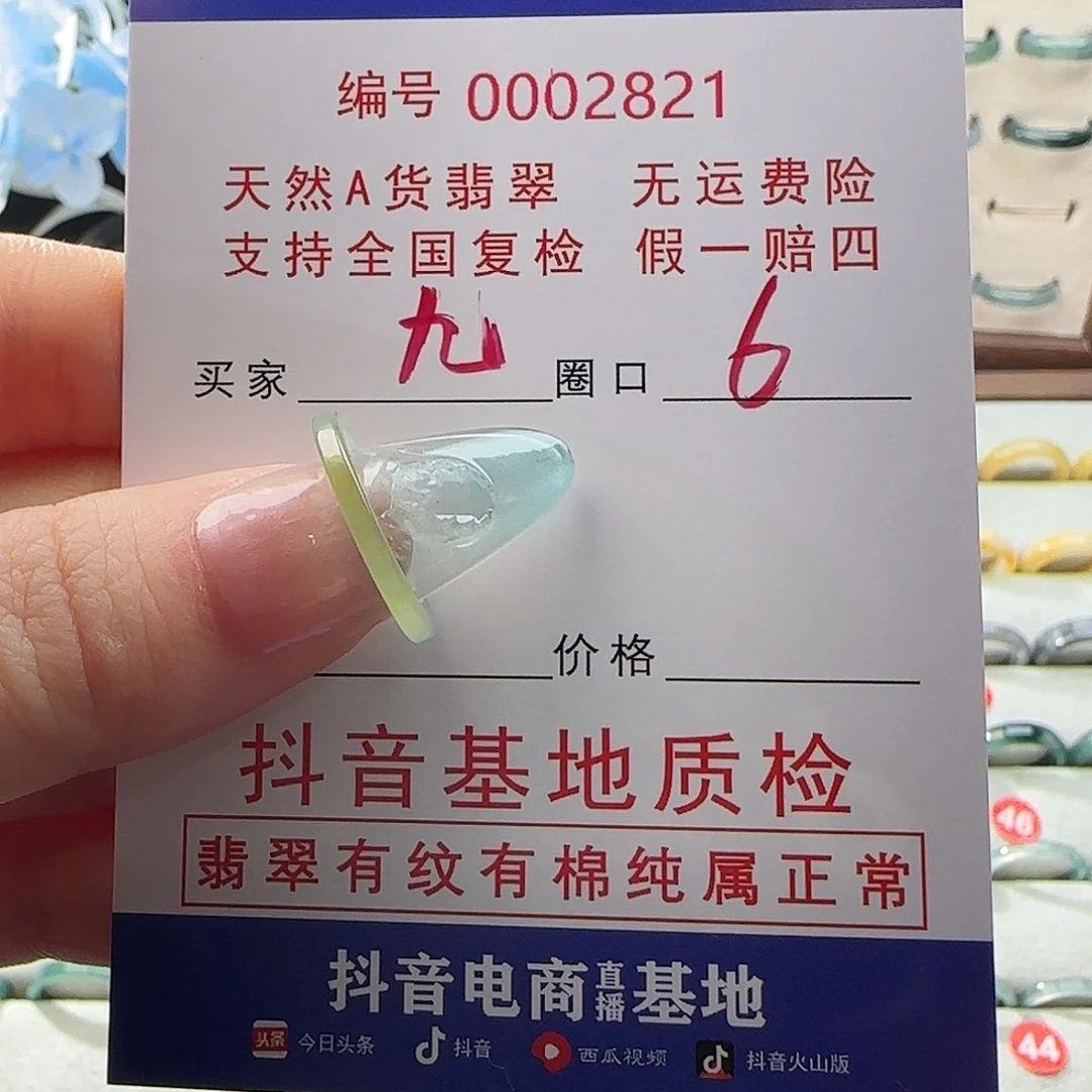 翡翠戒指未镶嵌九***.戒指