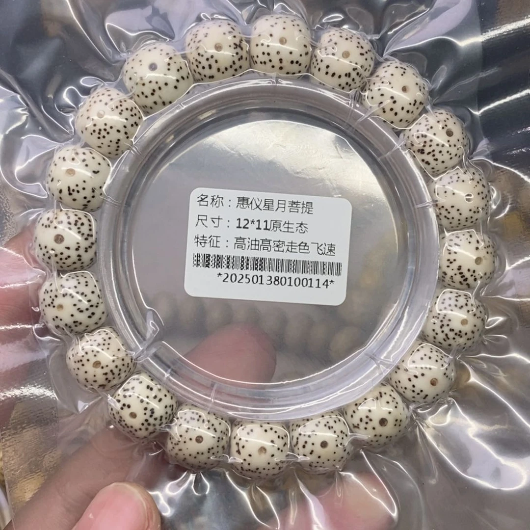 星月菩提手串小*¥12/11原脂白