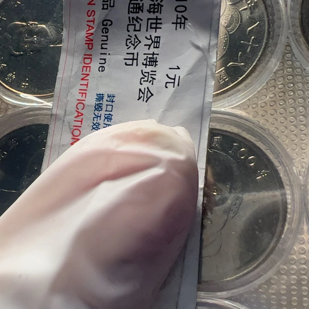 其他普通金属湾10枚套装