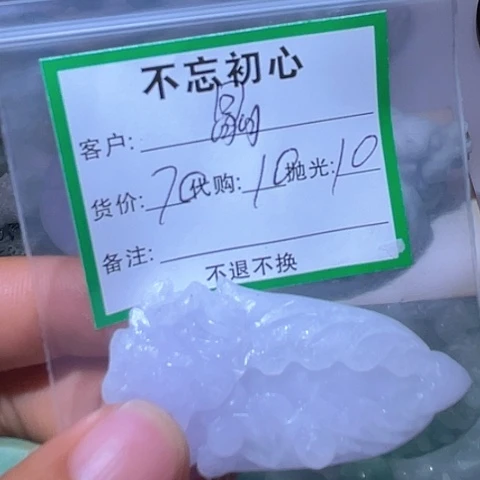 晶***群翡翠未镶嵌颈饰缅甸
