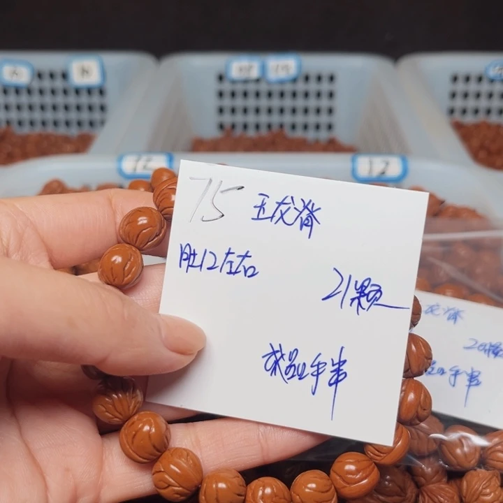 无****吊坠桃核玉龙脊12尺寸