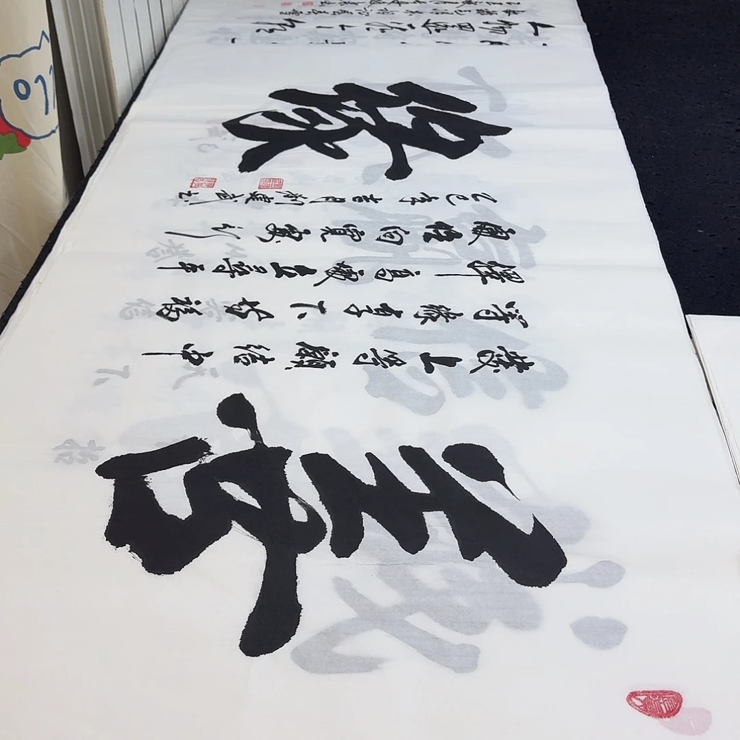 书法老师精品行书