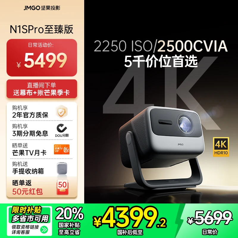 【4K爆款升级】N1SPro至臻版家用激光投影仪高清家用激光投影仪