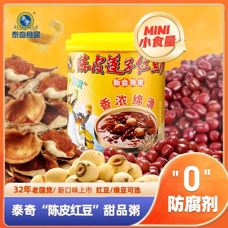 泰奇八宝粥小精灵陈皮莲子红豆沙开罐即食罐装下午茶夏季清凉甜品