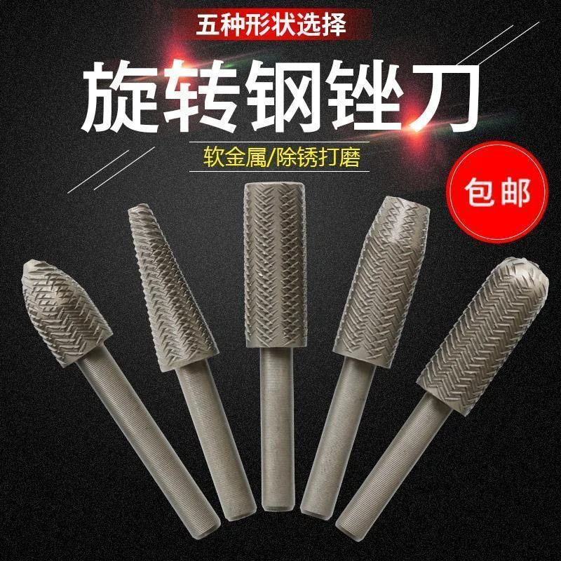 电动旋转锉刀压纹钢锉软金属硬质打磨头工具5件套