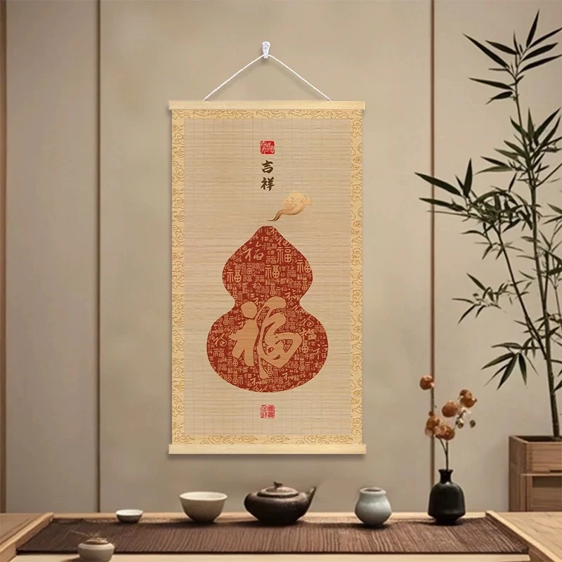 中式葫芦入户玄关竹帘挂画装饰画客厅沙发背景墙书房茶室氛围布置