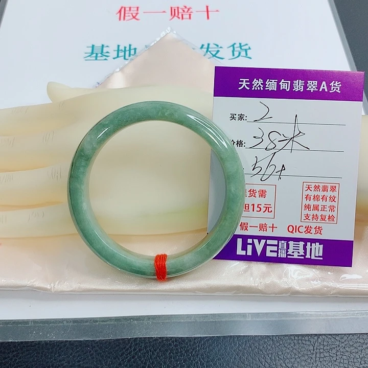 未镶嵌手镯翡翠天然翡翠2