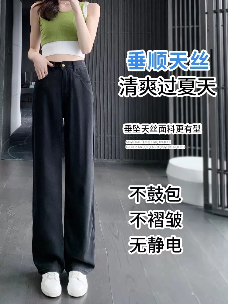 黑色天丝牛仔裤女夏季薄款高腰垂感直筒阔腿裤（瑕疵，慎拍）