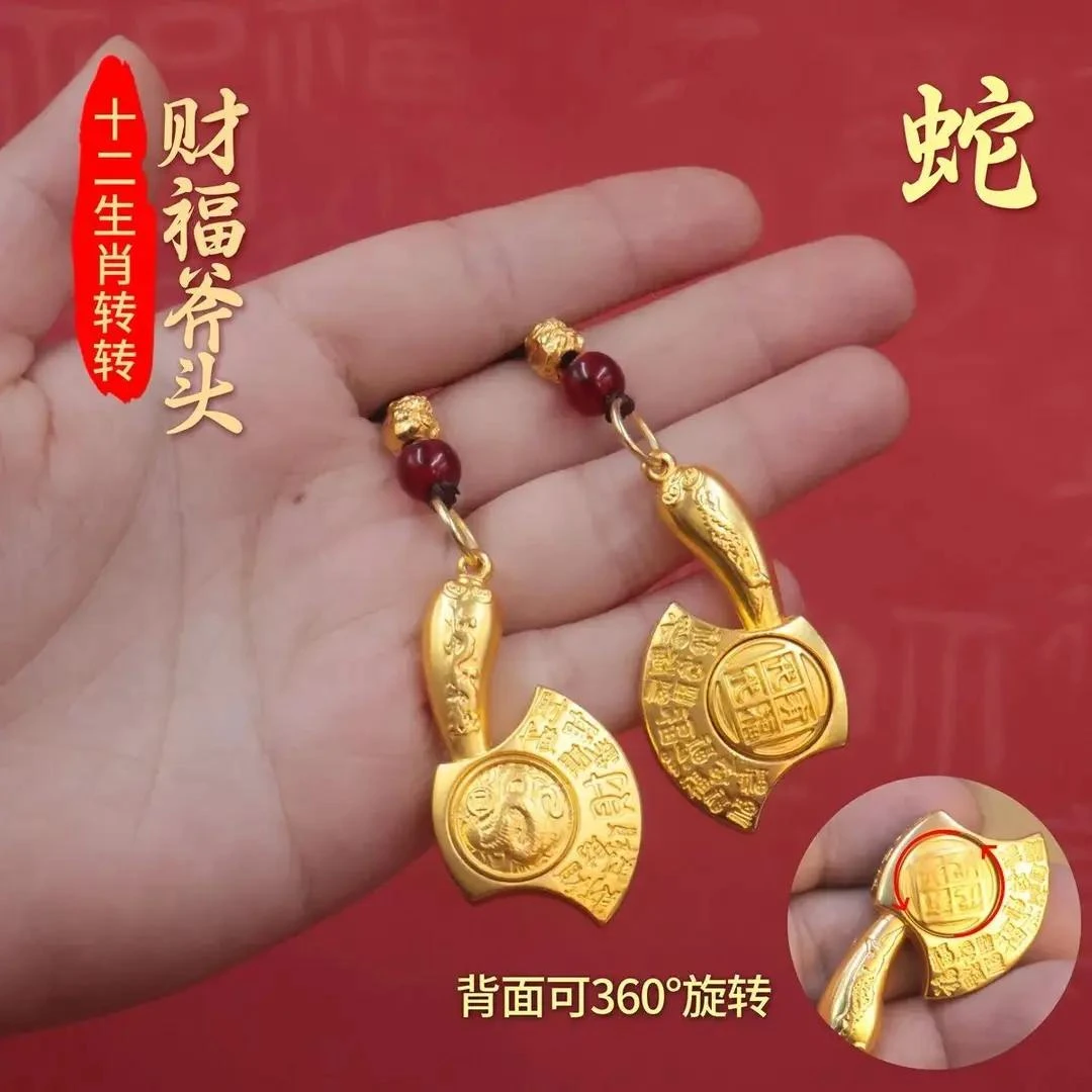 【先生推荐】2025年新款代代有福十二生肖斧头转转驾车个人用品