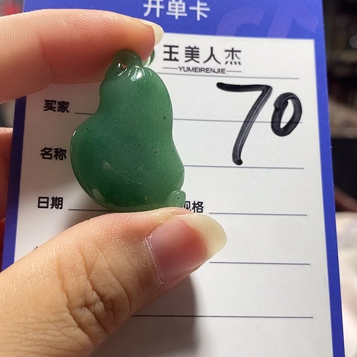颈饰未镶嵌密玉（石英质玉）