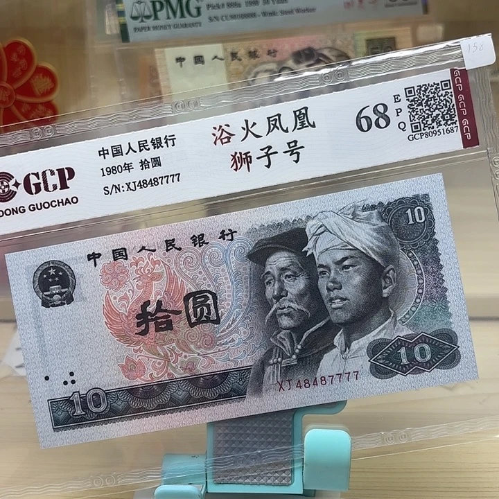 好多精品/靓号7777