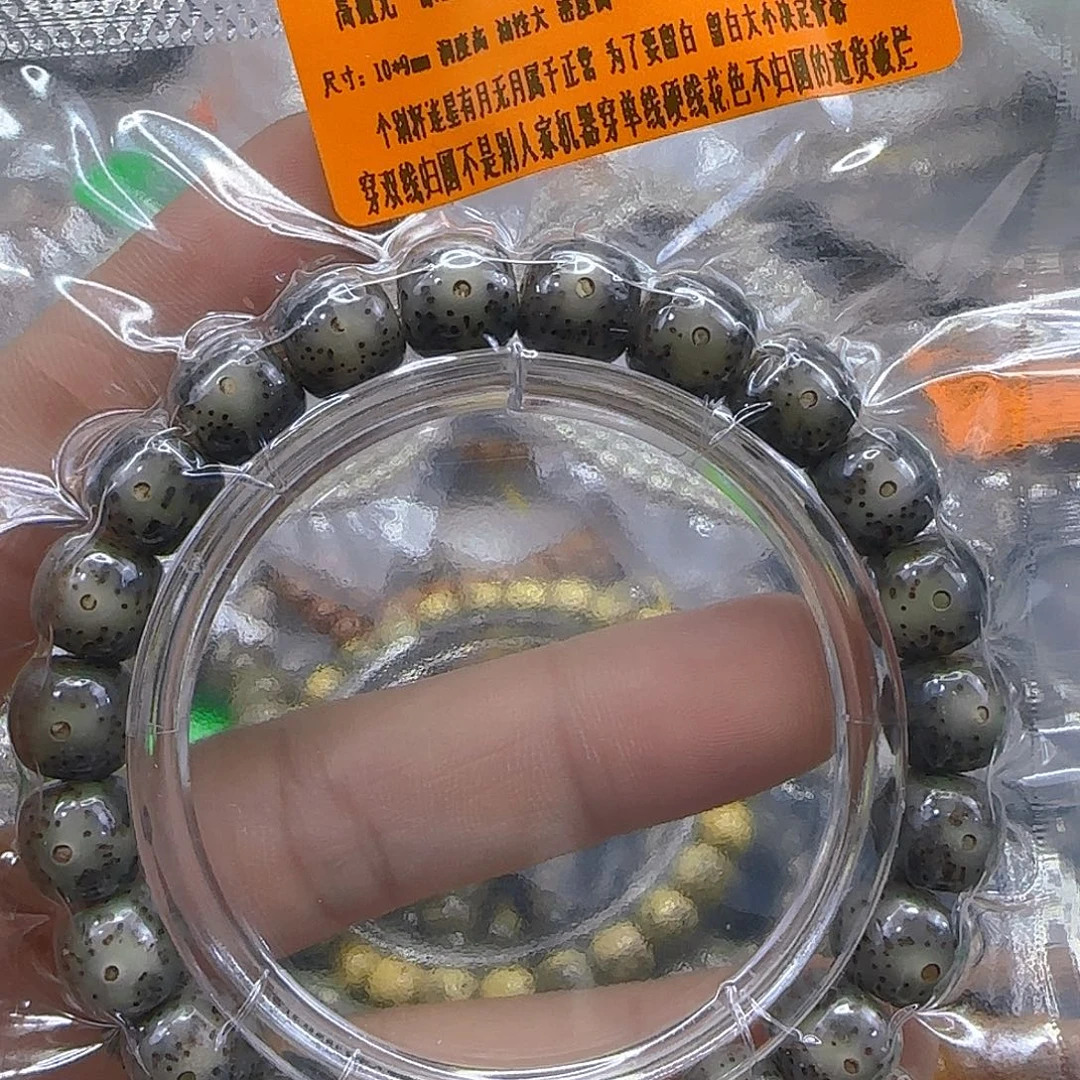 星月菩提手串200殿堂嗷嗷黑星月菩提10单圈