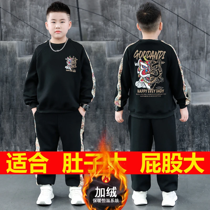 小胖墩胖童装男童加肥加大加绒套装新款中大童保暖卫衣绒衫两件套