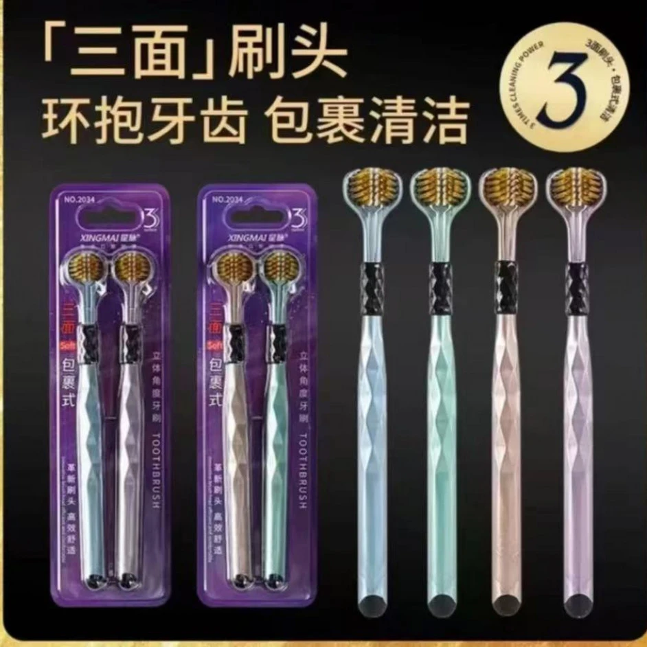 拍五盒发六盒【两支装】三面牙刷高档立体3D软毛家庭装宽头软毛景川