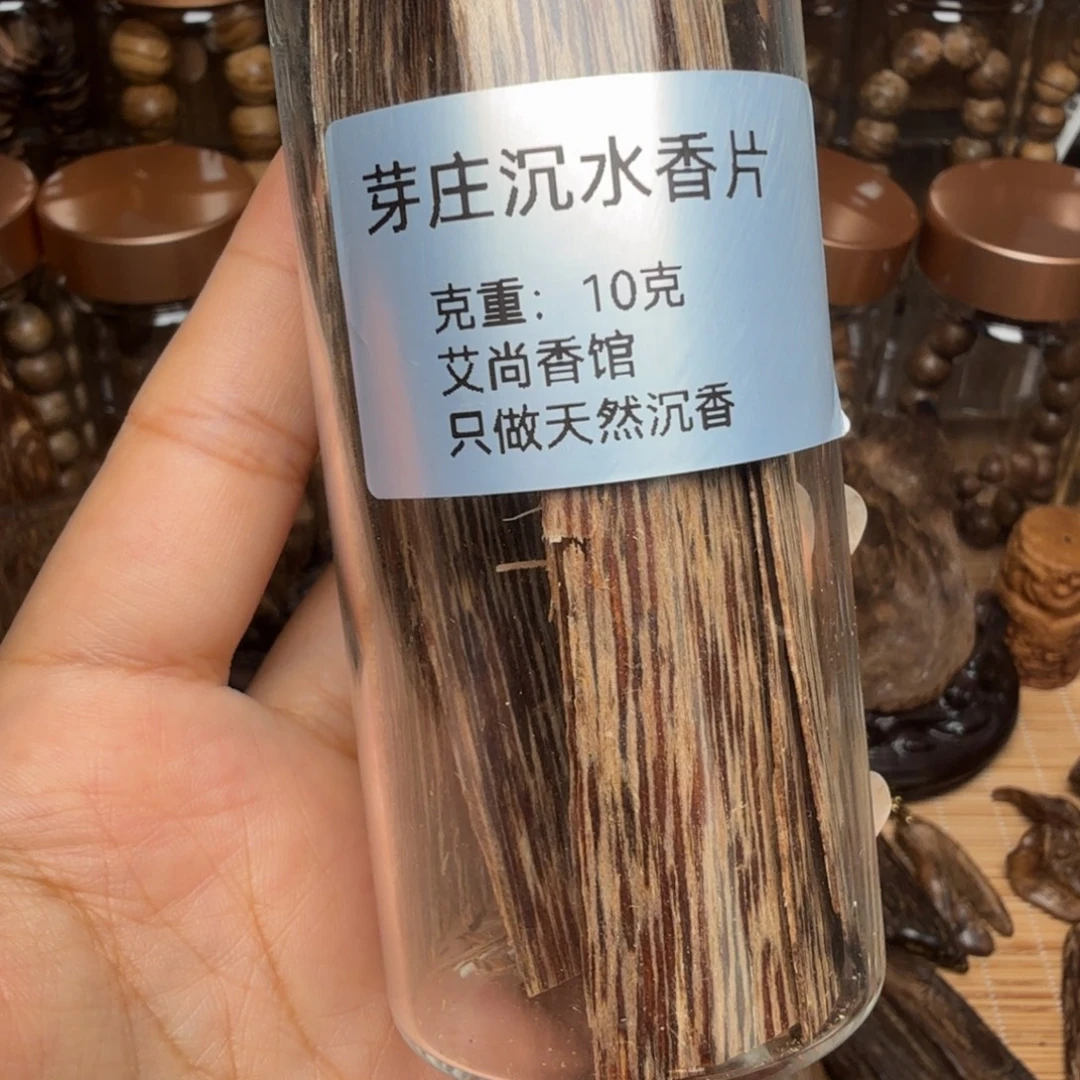 沉香碎屑沉香芽庄沉水香片 10 克