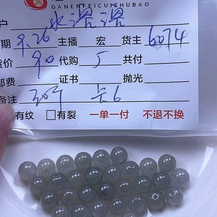 水***溶翡翠散珠翡翠散珠