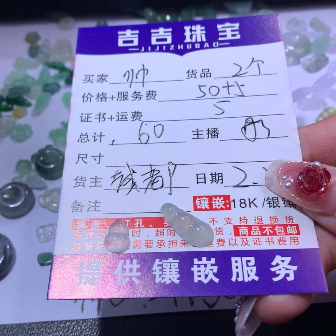 翡翠颈饰未镶嵌天然