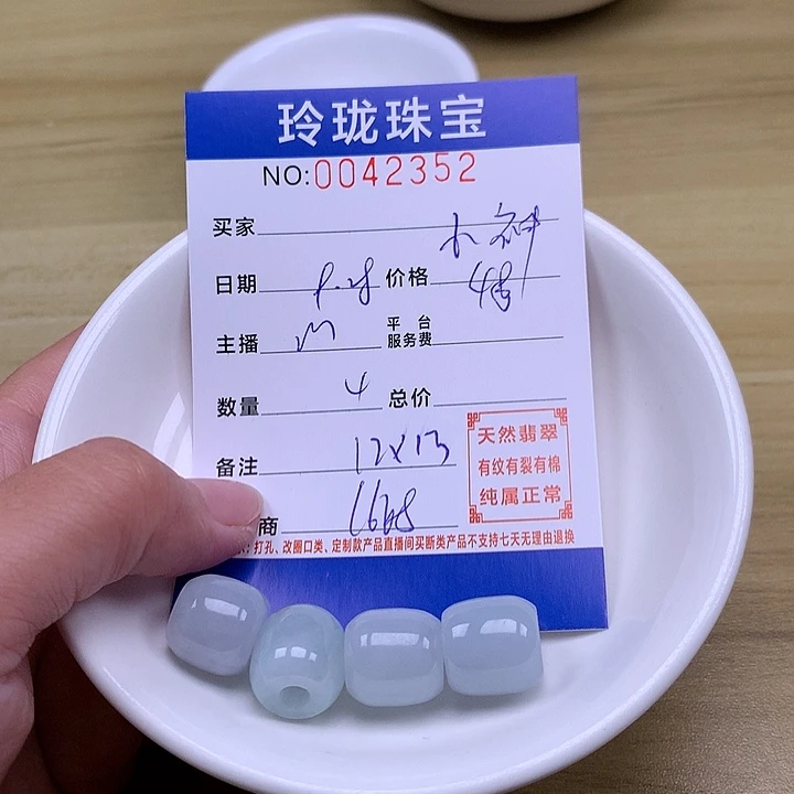 小****翡翠未镶嵌手链翡翠