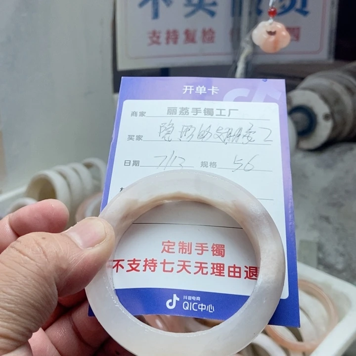 石英质玉手镯未镶嵌隐****2