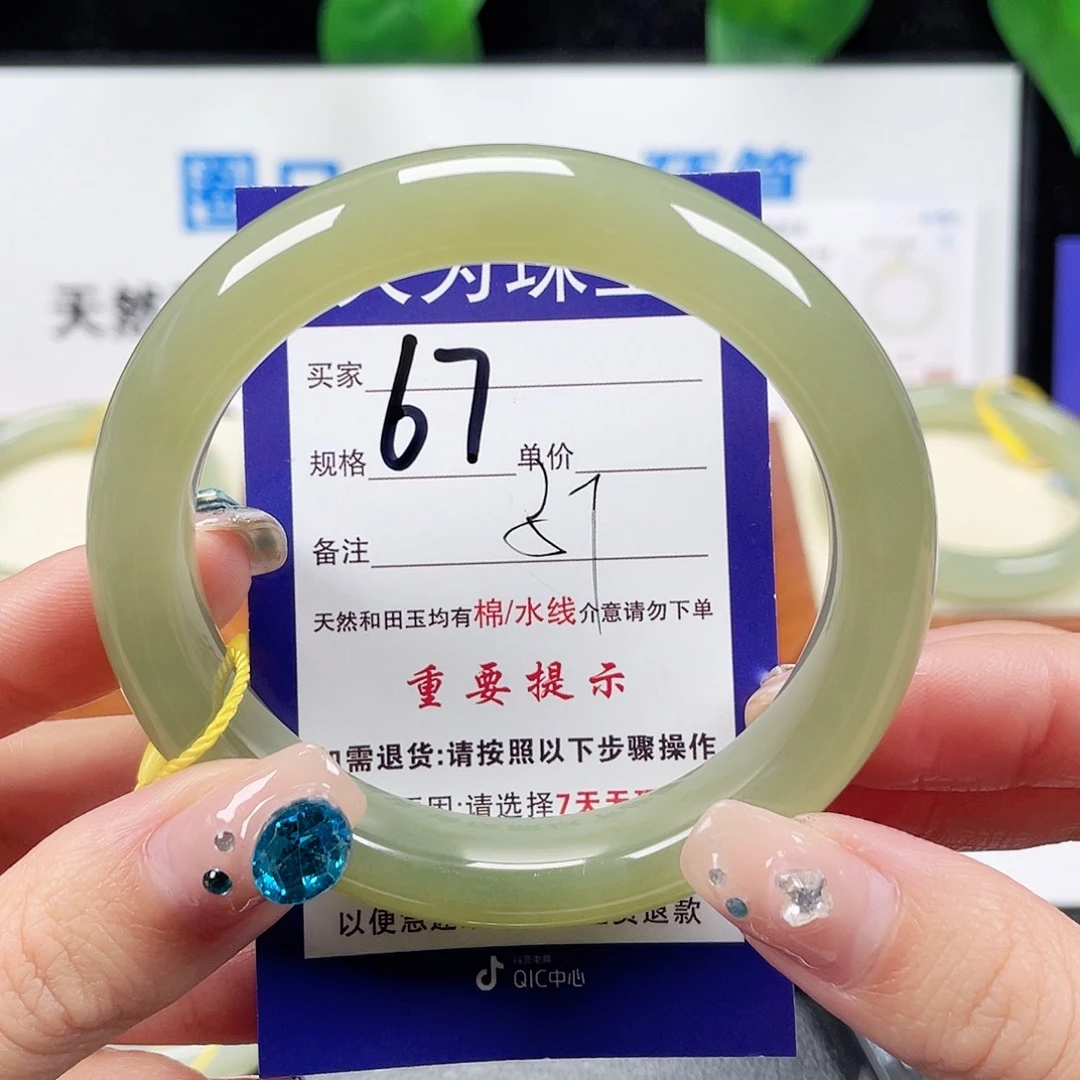 未镶嵌手镯和田玉张*