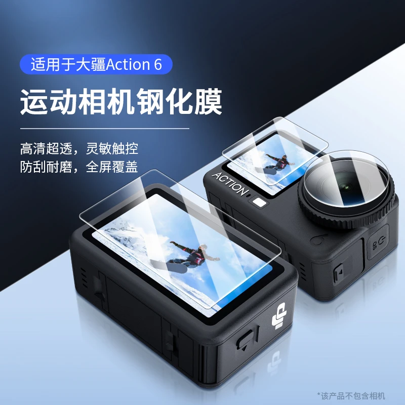 适用大疆Osmo Action 6钢化膜灵眸运动相机6屏幕保护贴膜镜头配件