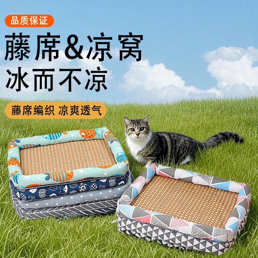 夏季狗窝凉席窝猫窝藤席窝中小型犬猫通用睡窝降温狗狗凉席垫防暑