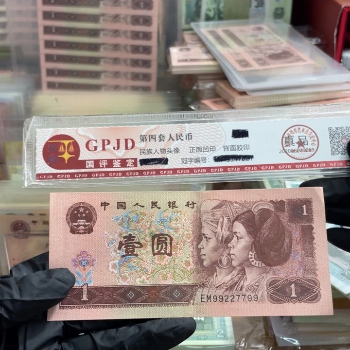 一张，961号码99227799 真币有折按图发