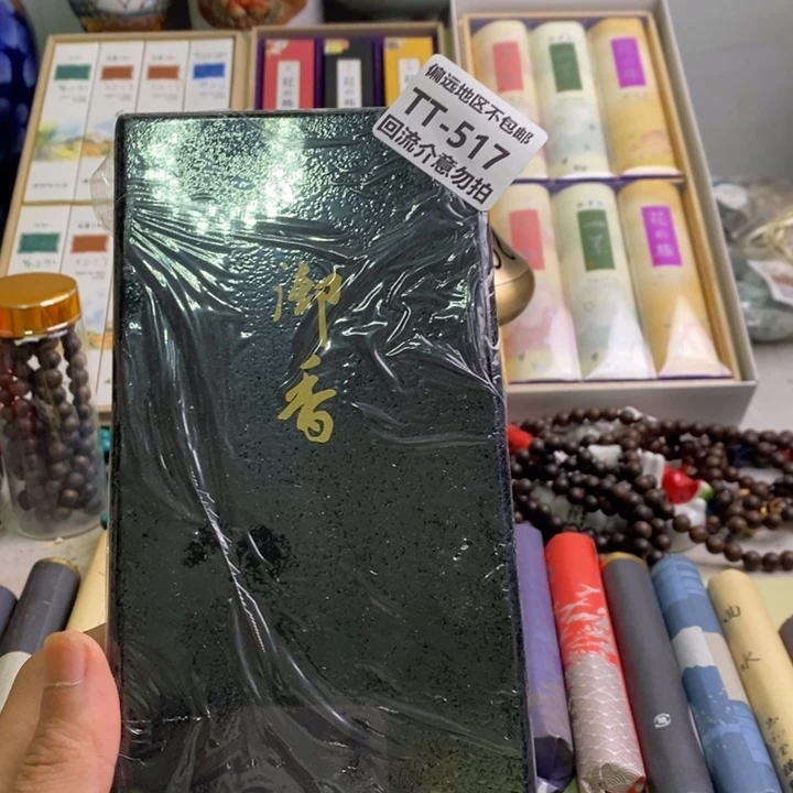 素***水海外回流香薰线香盘香517啊啊啊啊啊啊啊啊啊