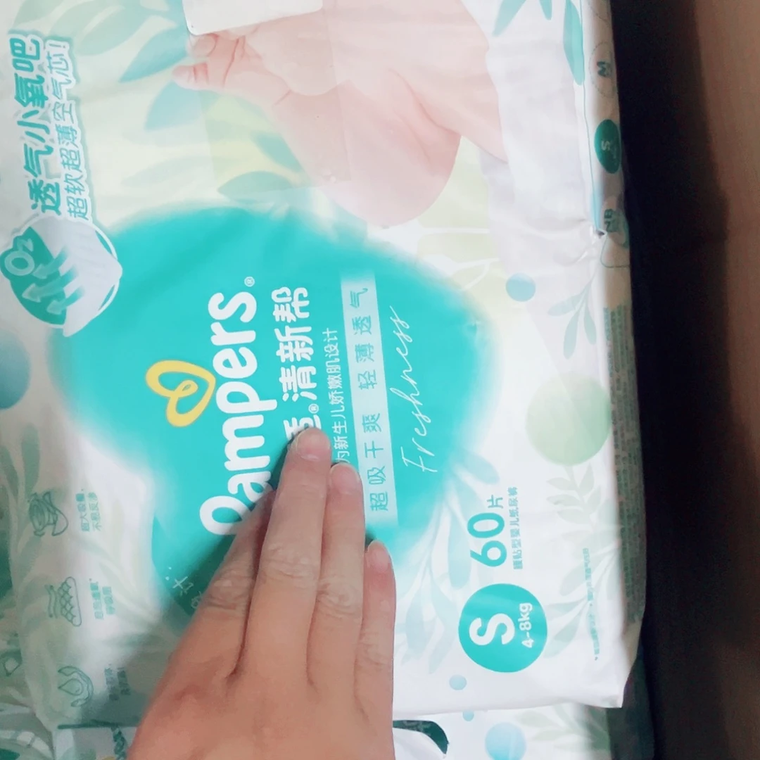 瑕疵 破口 清新纸尿裤S60片