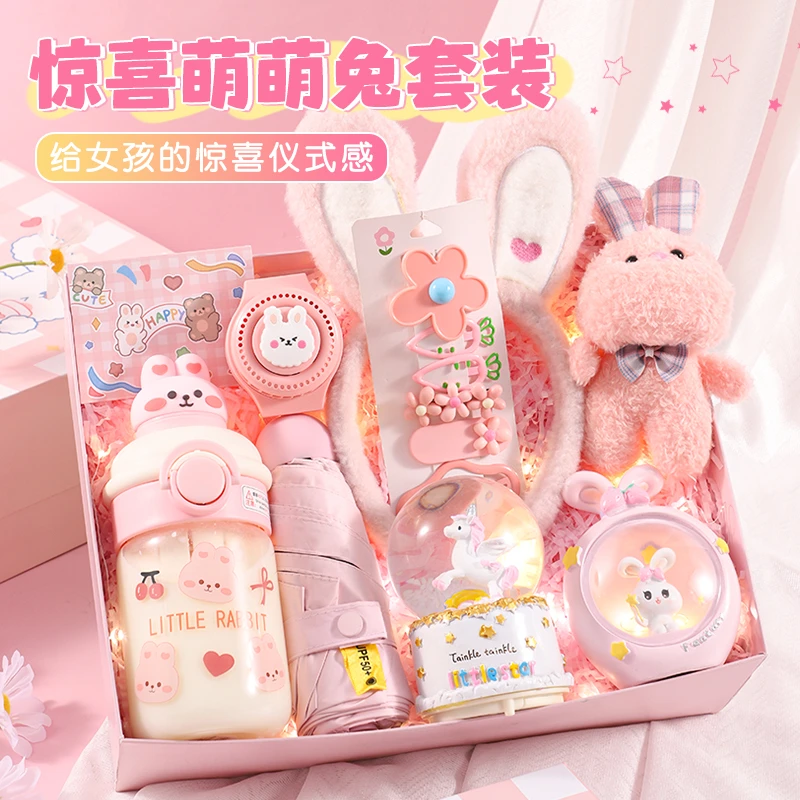 六一儿童节礼物送女孩实用61生日礼物送10女儿童8小朋友惊喜礼盒
