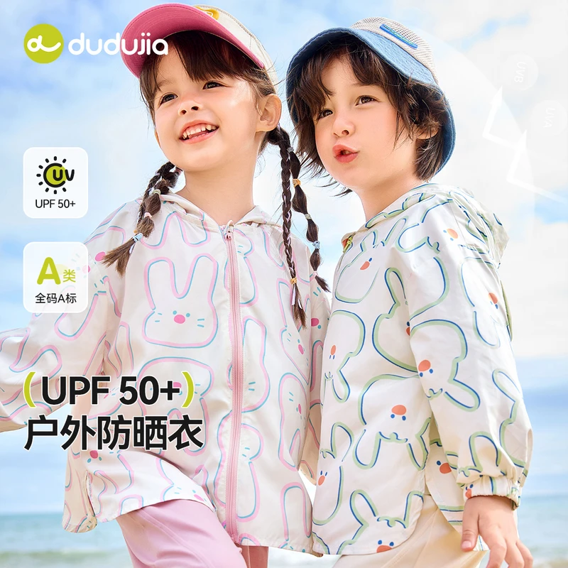 【UPF50+】穿搭防晒衣度假感穿搭户外男童女款女童皮肤衣儿童防晒萌
