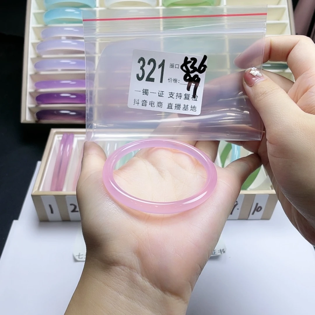【闪购商品】手镯玛瑙/玉髓未镶嵌冰****6