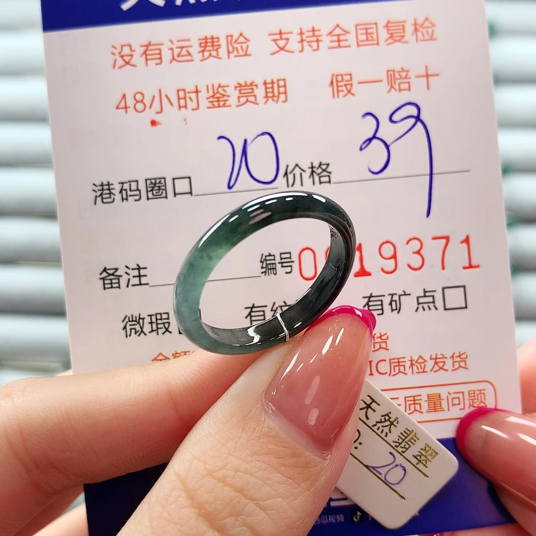 翡翠戒指未镶嵌翡翠