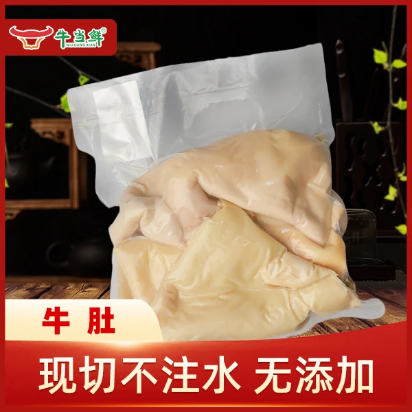 【顺丰】牛当鲜大片牛肚5斤装 固形物含量50%以上