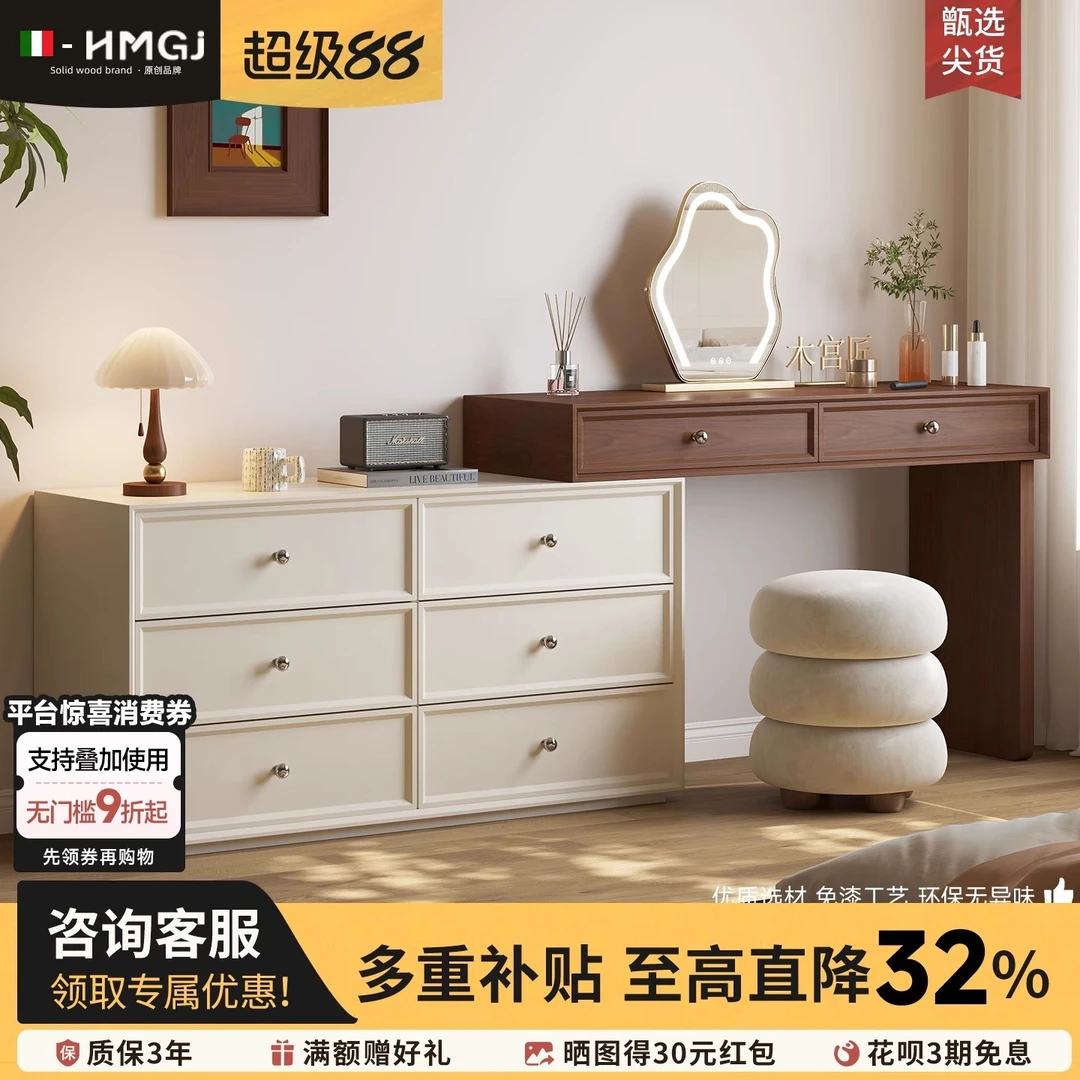 疏影实木斗柜化妆台卧室简约2025新款现代收纳柜床尾伸缩化妆桌