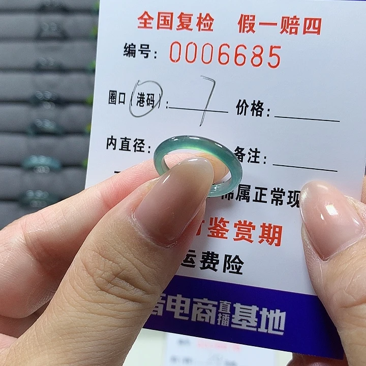翡翠未镶嵌戒圈6685